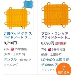 ケア・スライドシートの画像