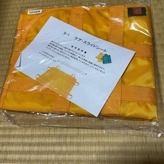 ケア・スライドシート