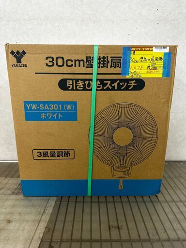 山善/30cm壁掛け扇風機/YW-SA301