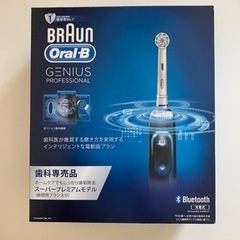 ブラウン オーラルB ジーニアス 9000 ブラック 
