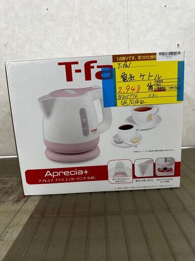 T-fal/電気ケトル/BF805774