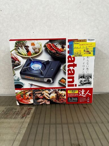 Iwatani/カセットコンロ/CB-AP-10/2008年製