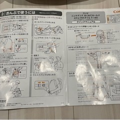 【お値下げ！】コンビ　ニンナナンナ　はじめてホールド4ウェイ8スタイル　F180の画像