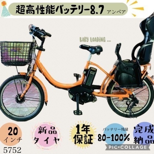 ❹5752子供乗せ電動アシスト自転車YAMAHA 20インチ良好バッテリー