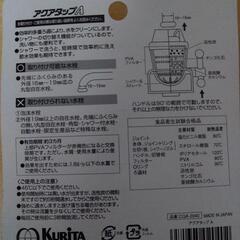【浄水器】アクアタップAの画像