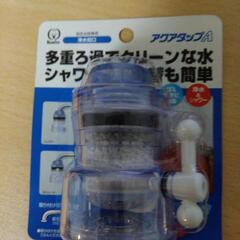 【浄水器】アクアタップA