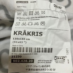 IKEA製ネル生地マルチカバー新品　200円の画像