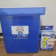 (値下げしました)新生児には必須！哺乳瓶、おしゃぶり除菌！Mil...