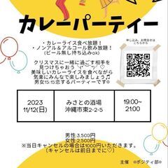 美味しいカレーを食べながら新しい出会い発見