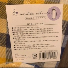 1000円　チェック　赤　ペットボトル　カバー　アンブルチェック 保冷温ボトルホルダー　ピンク　保冷　保温の画像