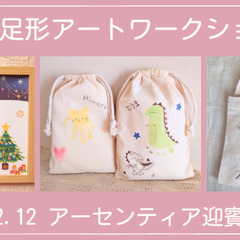 【満席】クリスマスを我が子推しで彩りませんか？