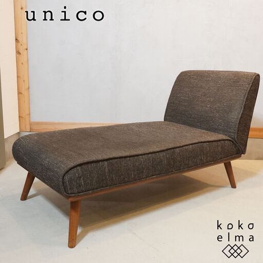 人気のunico(ウニコ)よりROY(ロイ)カウチソファです。ナチュラルなデザインと広々とした開放的な座面が魅力のアームレスソファ。暮らしに合わせた自由なレイアウトが可能なロングソファです♪DJ420
