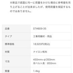 工事用バッグ　タニザワの画像