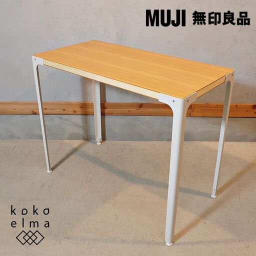 人気のMUJI(無印良品)のオーク材 パーソナルデスク。シンプルでオシャレなデザインとナチュラルな質感がインテリアのアクセントになるデスク♪学習机はもちろんパソコンデスクや事務机に最適です！！DJ433