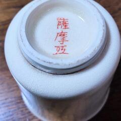 ✨薩摩焼　永田窯　蓋付　未使用　夫婦湯呑の画像