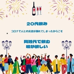 【20代のみ】