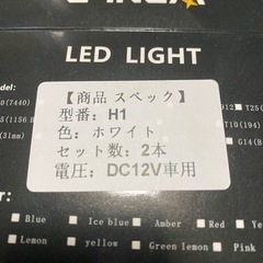 H1 LED バルブの画像