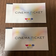 シネマチケット二枚組　Tジョイ品川で使えます