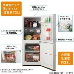 【早い者勝ち！】106リットル直冷式2ドア冷蔵庫 Nグラシア 黒ニトリの画像