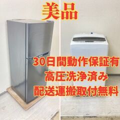 【美品😘】冷蔵庫TOHOTAIYO 138L 2019年製 TH-138L2-BK 洗濯機YAMAZEN 5kg 2019年製 YWMA-50 CU47856 CS42315