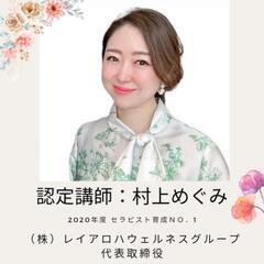 ☆ダイエットカウンセラー☆1day資格取得講座☆山口県周南市の画像
