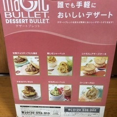 デザートブレッドの画像