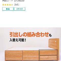 ニトリ/セミダブルベッドフレームの画像