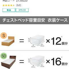 ニトリ/セミダブルベッドフレームの画像