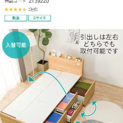 ニトリ/セミダブルベッドフレームの画像