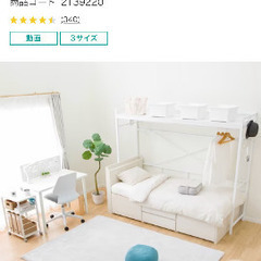 ニトリ/セミダブルベッドフレームの画像