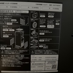 【お話中です】DAIKIN  加湿空気清浄機  MCK55WKS-Tの画像