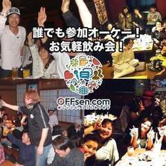 １１／１７（金）１９：３０〜横浜で飲める方募集❗️