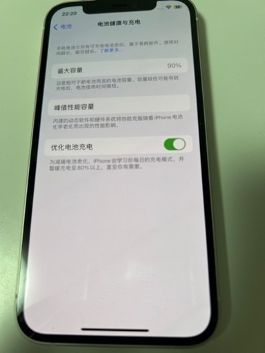 [大至急]iPhone 12 64G 白