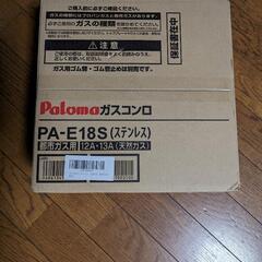 パロマ一口用ガスコンロ(都市ガス)の画像