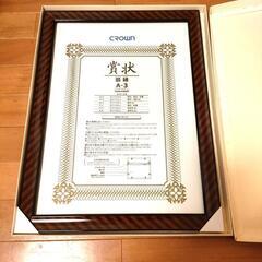未使用　クラウン 賞状額 金ラック
