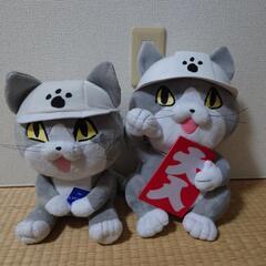 現場猫　仕事猫　ぬいぐるみ2体セット