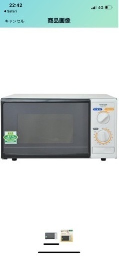 電子レンジ　YAMAZEN MWO-1701 50Hz専用