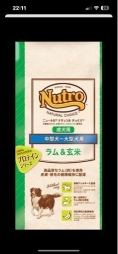ニュートロナチュラルチョイス　ラム&玄米 中~大型犬用 成犬用