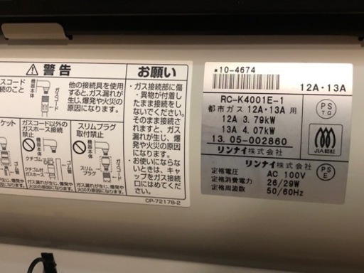 都市ガス ファンヒーター