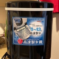 【良品】家庭用製氷器の画像