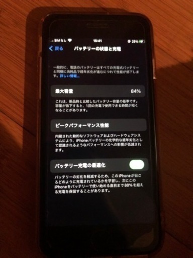 iPhoneSE2