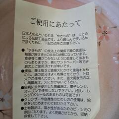新品　未使用　皿セットの画像