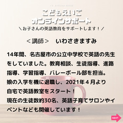 こどもえいごオンラインサポートの画像