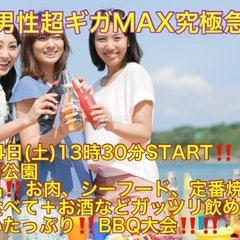(男性価格大幅値下げ‼️)【11月4日(土)13時30分〜榴岡公...