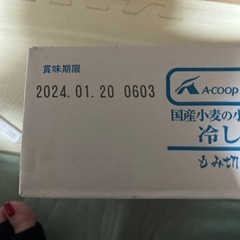 冷やし中華     お取引き先決定の画像