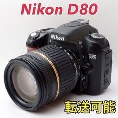 ★Nikon D80★S数約7400回●スマホ転送●高倍率レンズ●すぐ使える  1ヶ月動作補償有り！ 安心のゆうパック代引き発送！ 送料、代引き手数料無料！