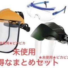 【新品同様！9,750円→3,000円】かぶり型防災面２点＋保護...