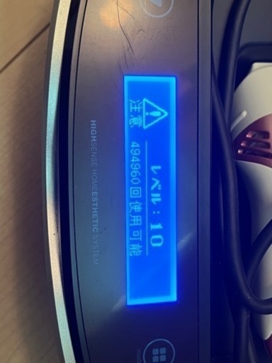 脱毛器　ケノン　8.5 