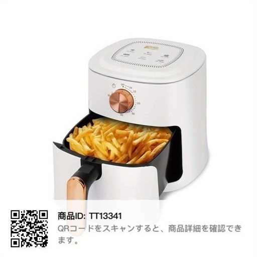 エアフライヤー