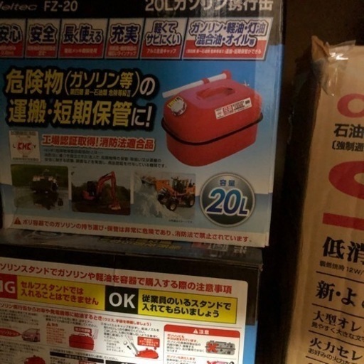 ガソリン携行管